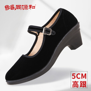 同源和老北京布鞋，女中跟单跟黑色工作鞋，妈妈鞋高跟舞蹈鞋