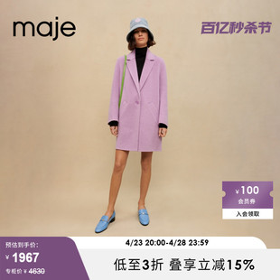 Maje Outlet春秋女装羊毛混纺中长款紫色毛呢大衣外套MFPOU00967