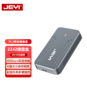 JEYI佳翼M.2 2242移动硬盘盒子m2双协议SATA/NVME固态外接Typec转