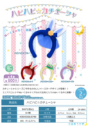 虾壳社 日本三日月扭蛋 毛绒娃娃兔子头箍 狂欢节篇 派对衣服