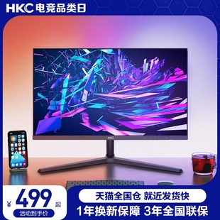 HKC 24英寸电脑显示器1080P高清屏幕IPS家用办公笔记本外接V2412