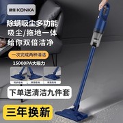 适用KONKA康佳吸尘器家用强力智能静音小型手持多用吸拖一体机大