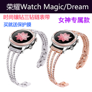 适用荣耀魔法梦幻系列手表表带镶钻手链女性夏日清爽气质装饰手链