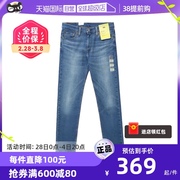 自营Levi’s/李维斯511系列水洗磨白牛仔裤修身小脚长裤男款