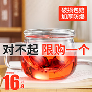 耐热玻璃杯茶杯带把女花茶杯透明家用杯子过滤水杯，茶水分离泡茶杯