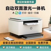 hp惠普232dwc黑白激光自动双面打印机复印扫描一体机办公专用233sdw三合一多功能无线网络家用小型
