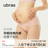 ubras孕妇内裤女纯棉托腹孕期专用舒适透气低腰三角裤女款短裤