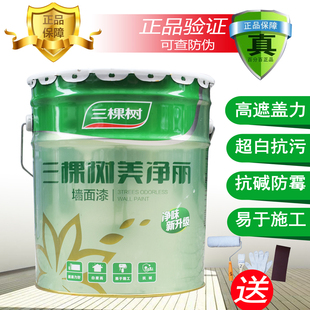 三棵树漆 美净丽内墙白色乳胶漆 家用彩色室内自刷环保墙面漆18L