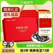 固本堂阿胶糕固元膏气血礼盒送礼中老年人补品女士滋补营养品实用