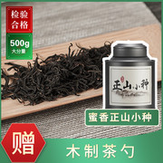 特级蜜香正山小种红茶，罐装散装茶叶武夷红茶，正山小种茶叶500克