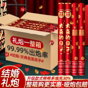 结婚礼炮彩带喷花筒婚礼手持礼花筒炮庆典礼花炮婚庆喜事用品大全