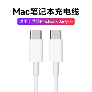 适用于苹果电脑macbookairmacpro，笔记本充电线器202020192018年款usb-c30w电源适配器快充数据线双typec