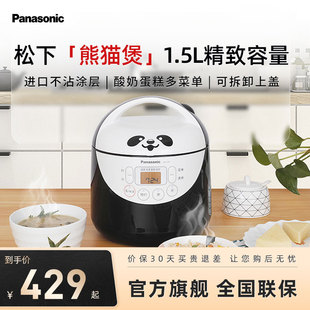 松下电饭煲C05家用小型多功能电饭锅迷你熊猫煲1-2人智能预约1.5L