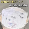 第四代olay抗糖小白瓶面膜玉兰油美白淡斑保湿补水去黄气暗沉