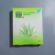 百雀羚8杯水保湿水嫩面膜，芦荟脸部通用5片高效补水保湿