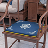 中式红木椅子坐垫实木家具沙发，太师椅官帽椅圈椅椅垫餐椅茶椅座垫