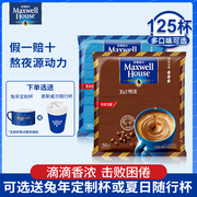 麦斯威尔速溶咖啡三合一特浓奶香原味30条同款咖啡粉