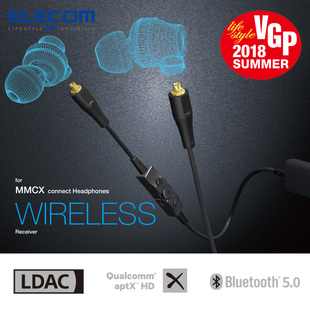 elecom耳机升级线无损5.1高音质(高音质)平衡ldac蓝牙线增强线控mmcx接口