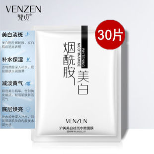 男士专用面膜美白补水保湿控油收缩毛孔，祛痘抗皱去黑头贴晒后修复