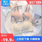 运动内衣女小胸聚拢防下垂无痕性感无钢圈收副乳显大薄款文胸罩
