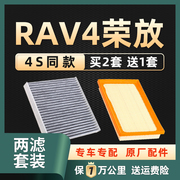 09-24款丰田RAV4荣放空气滤芯空调格适配rv4原厂汽车滤清器网