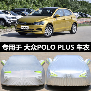 2023款大众Poloplus车衣车罩专用Polo波罗两厢防晒防雨加厚汽车套