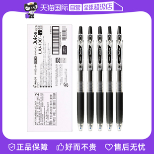 自营日本PILOT/百乐juice果汁笔黑色0.5mm/0.38mm LJU-10EF按动中性笔速干黑色笔芯学霸刷题考试刷题专用