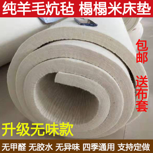 100%澳洲纯羊毛毡床垫子加厚手工，防潮单双人(单双人)炕垫床褥子炕毡子