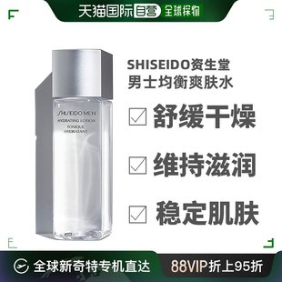 日本直邮Shiseido资生堂男士均衡爽肤水水油平衡150ml补水化妆水