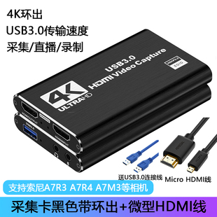 4K 60Hz输入 HDMI环出 1080P高清视频采集