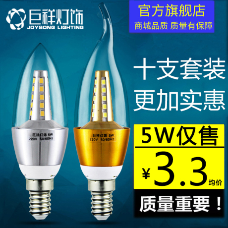 led灯泡e14尖泡