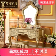 欧式梳妆台美式别墅公主卧室，实木化妆桌妆镜，组合香槟金雕花妆台