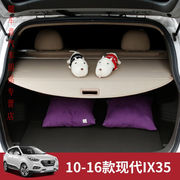 适用于北京现代IX35后备箱隔物板遮物帘10-16款ix35内饰配件汽车