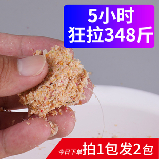 鲫鱼散炮黑坑配方饵料工程，鲫鱼饵鲤鱼野钓虾肉窝料罗非鱼饵料