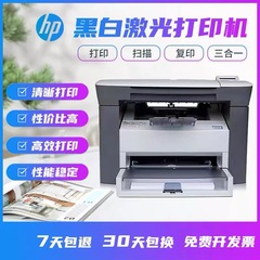 HP惠普1005多功能一体机家用办公