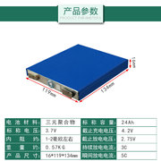 拆机三元锂电池动力电芯大容量，聚合物锂电3.7v24ah25ah高倍率(高倍率)单体