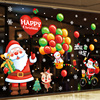 圣诞节装饰品店面玻璃橱窗贴纸树吊饰老人花环门挂件场景布置装扮