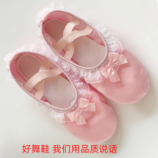 儿童舞蹈花边鞋女童练功鞋少儿免系粉色中国舞软底鞋芭蕾舞猫爪鞋