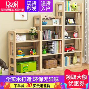 简易书架组合实木置物架现代简约创意，落地学生儿童，多层小书柜书架