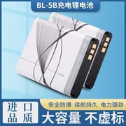 BL5C锂电池锂离子索爱专用游戏机手机音箱播放器可充电收音机电池
