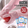 日本进口家务清洁胶皮手套乳胶橡胶厨房用洗碗刷锅洗衣服手套