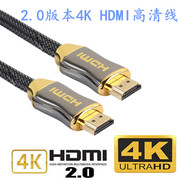 锌合金头hdmi高清线2.0版本4K*2K投影机PS3游戏机连接高清电视线