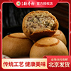 三禾北京稻香村糕点点心自来红 装京式月饼零食小吃特产