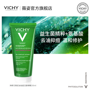 Vichy薇姿净颜无瑕控油祛痘洁面啫喱200ml 氨基酸洗面奶清洁