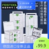 FESTOOL费斯托3代工具箱窃入式堆叠组合多功能配件收纳整理塑料箱