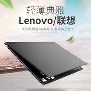 Lenovo/联想 V310 -15 i7家用笔记本电脑四核独显轻薄办公游戏款