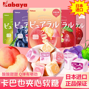 日本进口糖果kabaya卡巴也水果味夹心苹果葡萄草莓水蜜桃果汁软糖