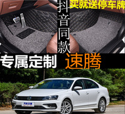 18款一汽大众速腾180TSI DSG臻享版1.2T专车专用全包围汽车脚垫17