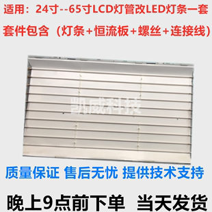 长虹LT47710FHDX灯管 47寸老式液晶电视机LCD改装LED背光灯条套件