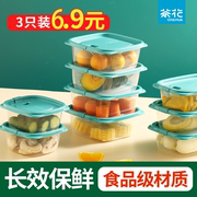 茶花塑料食品收纳盒冰箱，冷冻保鲜盒食品级家用蔬菜，水果盒野餐饭盒